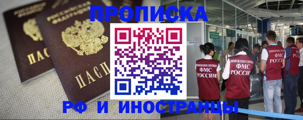 прописка для школы в Ликино-Дулёво