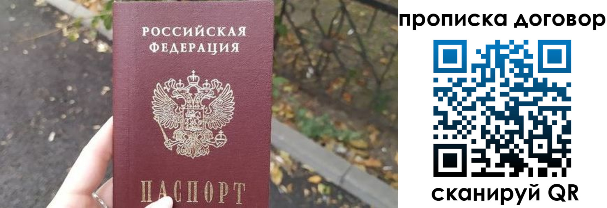 временная регистрация недорого в Ликино-Дулёво