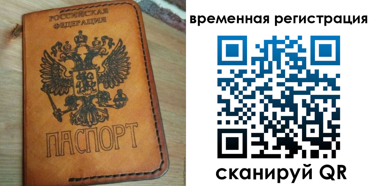 прописка для школы в Ликино-Дулёво
