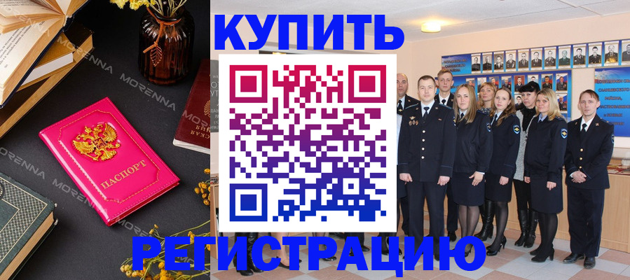 прописка гарантия в Ликино-Дулёво