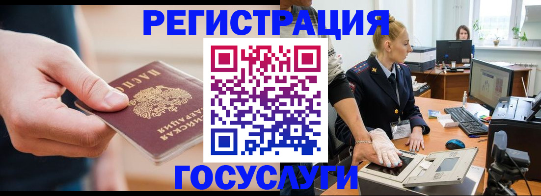 купить прописку в Ликино-Дулёво