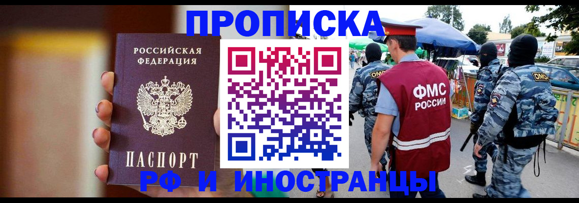 временная регистрация законно в Ликино-Дулёво
