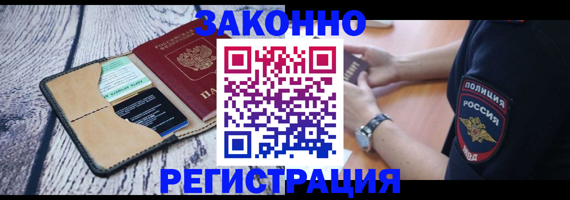 временная регистрация 2025 в Ликино-Дулёво