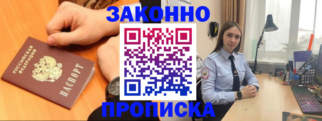 временная регистрация купить в Ликино-Дулёво