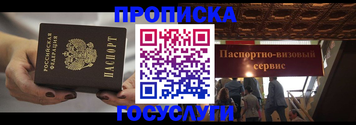 временная регистрация гарантия в Ликино-Дулёво