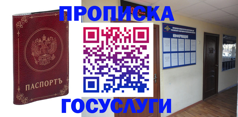временная регистрация для школы в Ликино-Дулёво